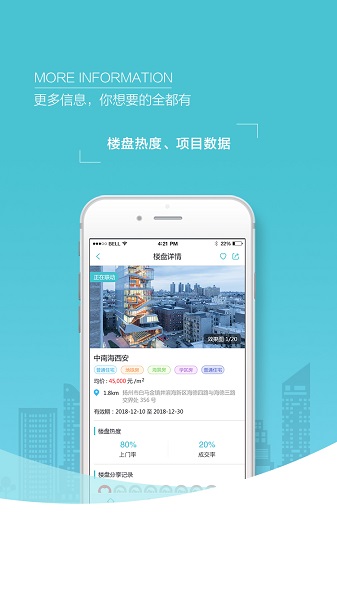 世联集客app下载-世联集客客户端下载v6.4.5安卓版&苹果版_商务办公_36397绿色下载网