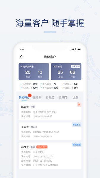 哈罗摩托商家版下载-哈罗摩托商家版app(改名摩托范商家版)下载v2.20.70安卓版&苹果版_商务办公_36397绿色下载网