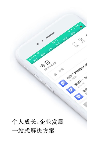 盯盯软件官方下载-盯盯app下载v8.2.0安卓版&苹果版_商务办公_36397绿色下载网