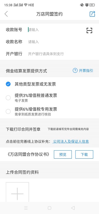 碧桂园凤凰同盟汇app下载-碧桂园凤凰同盟汇新版下载v7.5.26安卓版&苹果版_商务办公_36397绿色下载网