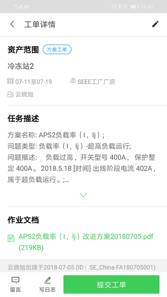 施耐德千里眼app下载-施耐德千里眼系统下载v10.56.8安卓版&苹果版_商务办公_36397绿色下载网