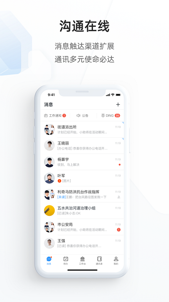 郑政钉app官方下载-郑政钉手机版下载v2.10.0安卓版&苹果版_商务办公_36397绿色下载网