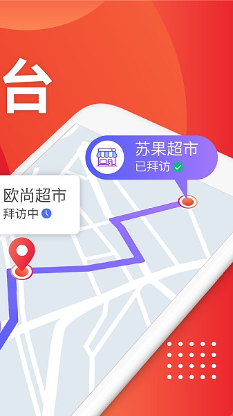 朗拓智慧外勤app下载-朗拓智慧外勤软件下载v9.3.10安卓版&苹果版_商务办公_36397绿色下载网