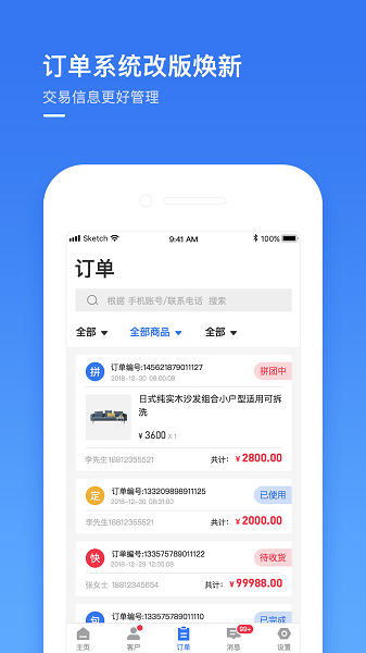 建玛特购商家版app下载-建玛特购商家版下载v2.28安卓版&苹果版_商务办公_36397绿色下载网