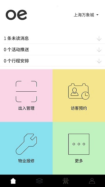 smartoe app下载-smartoe软件下载v1.0.0.67 安卓最新版安卓版&苹果版_商务办公_36397绿色下载网