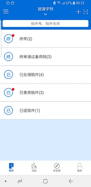 掌上腾云app下载-掌上腾云期刊采编平台下载v4.7.7安卓版&苹果版_商务办公_36397绿色下载网