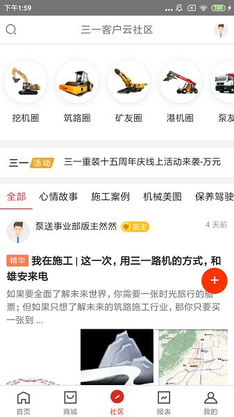 三一客户云app下载-三一客户云2024版下载v8.1.3安卓版&苹果版_商务办公_36397绿色下载网