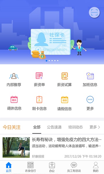 富士康爱多多app下载安装-富士康爱多多最新版本下载v7.6.4安卓版&苹果版_商务办公_36397绿色下载网