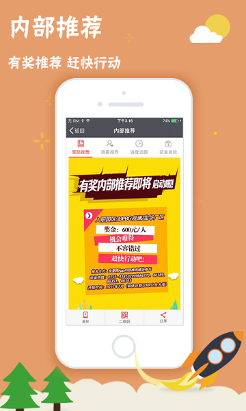 我要聘app富士康下载安装-我要聘富士康最新版下载v1.1.34 安卓官方版安卓版&苹果版_商务办公_36397绿色下载网