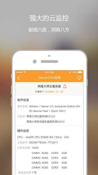 维护云app下载-维护云平台下载v3.1.9安卓版&苹果版_商务办公_36397绿色下载网
