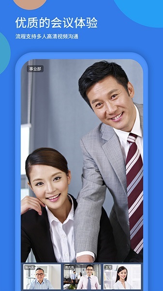 粤视会app官方下载-粤视会手机端下载v3.40.14.19安卓版&苹果版_商务办公_36397绿色下载网