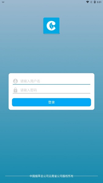 云南省烟草经营助手app下载-云香印象经营助手手机版下载v1.0.9安卓版&苹果版_商务办公_36397绿色下载网