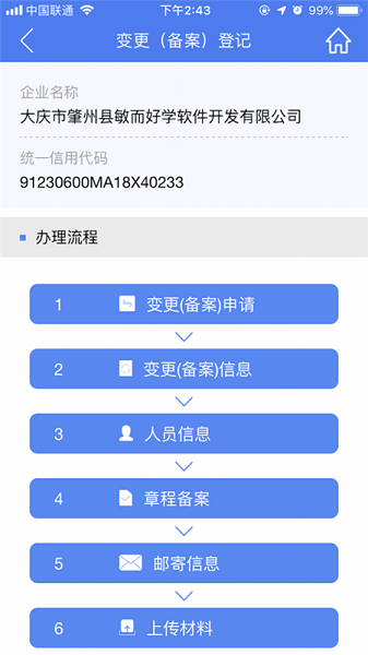 河南掌上登记app官方下载-河南掌上登记最新版2024下载vR2.2.50.0.0116安卓版&苹果版_商务办公_36397绿色下载网