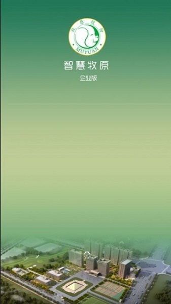 智慧牧原企业版下载最新版-智慧牧原企业版手机版下载v10.0.8.258安卓版&苹果版_商务办公_36397绿色下载网