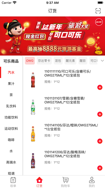 可乐go老板端下载-可乐go老板app下载v5.9.3安卓版&苹果版_商务办公_36397绿色下载网