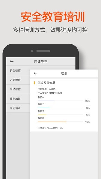 济工网app下载-济工网智慧工地下载v5.0.6安卓版&苹果版_商务办公_36397绿色下载网