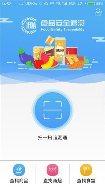 赣溯源商户端官方下载-赣溯源商户端app下载v1.2.35安卓版&苹果版_商务办公_36397绿色下载网