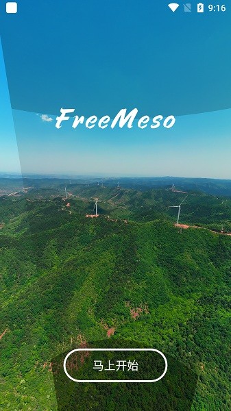 freemeso手机版下载-金风freemeso官方软件下载v4.1.4安卓版&苹果版_商务办公_36397绿色下载网