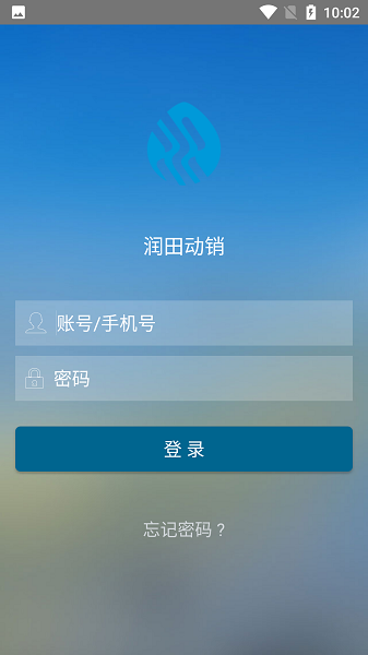 润田动销系统app下载-润田动销新版下载v1.9.0安卓版&苹果版_商务办公_36397绿色下载网