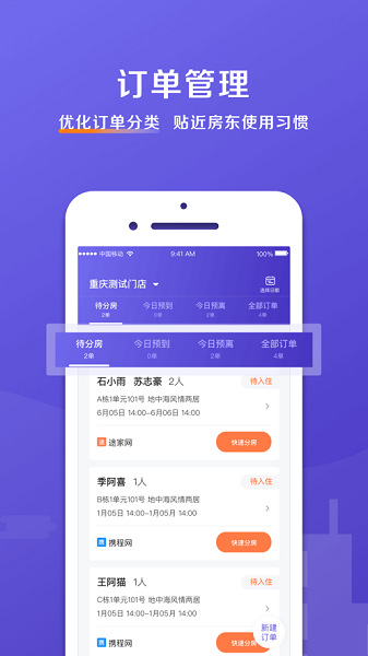安伴管家app下载-安伴管家官方版下载v3.2.1安卓版&苹果版_商务办公_36397绿色下载网