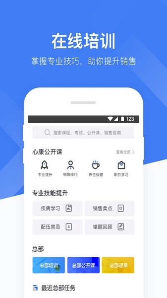 心康助手app下载-心康助手官方版下载v2.6.5安卓版&苹果版_商务办公_36397绿色下载网