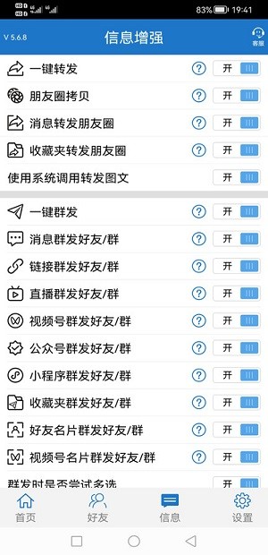 微微儿官方版app下载-微微儿软件下载v6.3.9安卓版&苹果版_商务办公_36397绿色下载网