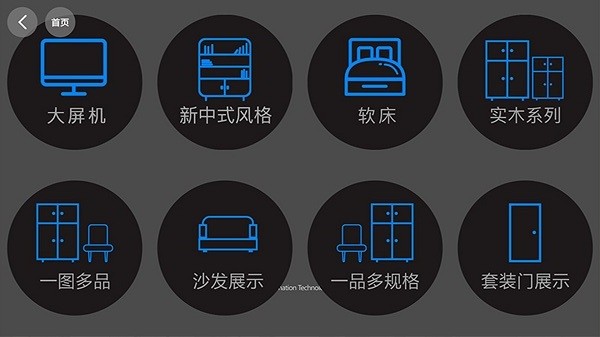 云家居通用版app下载-云家居通用版官方版下载v2.15安卓版&苹果版_商务办公_36397绿色下载网