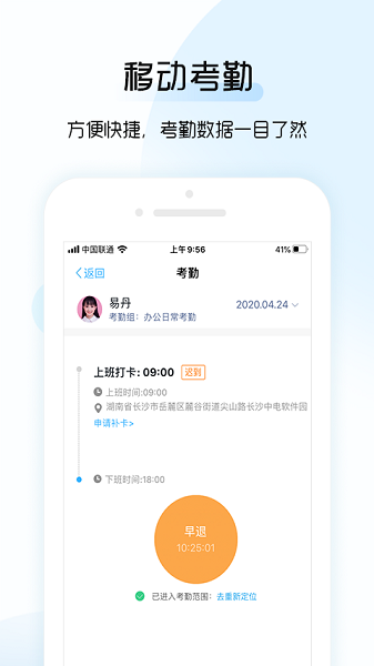 总监宝专业版app下载-总监宝专业版官方版下载v3.12.1安卓版&苹果版_商务办公_36397绿色下载网