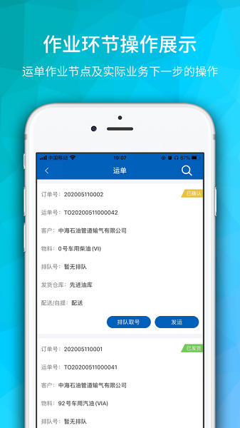海油物流app下载-海油物流平台下载v1.4.29安卓版&苹果版_商务办公_36397绿色下载网