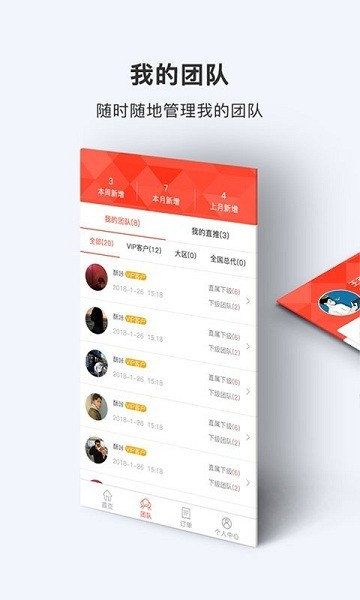 酥咔app官方下载-酥咔app最新版本下载v1.0.149安卓版&苹果版_商务办公_36397绿色下载网