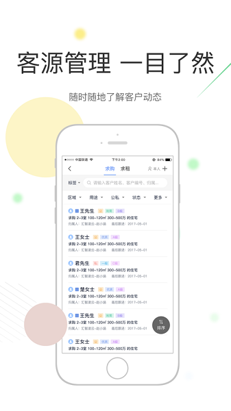 汇智凌云手机app下载-汇智凌云新版下载v1.4.2安卓版&苹果版_商务办公_36397绿色下载网