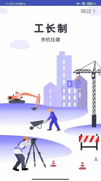 余杭工长项目端APP下载-余杭工长项目端软件下载v1.20.39安卓版&苹果版_商务办公_36397绿色下载网