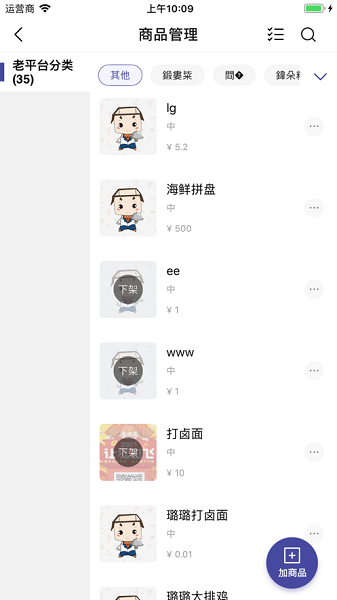 便利宝商家app下载-便利宝商家最新版下载v4.1.4安卓版&苹果版_商务办公_36397绿色下载网
