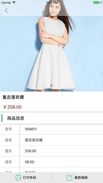 产品上传助手最新版下载-产品上传助手app下载v2.3.7安卓版&苹果版_商务办公_36397绿色下载网
