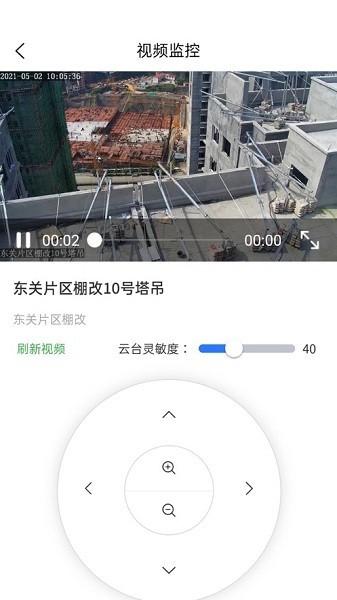 智慧住建app下载-智慧住建平台下载v0.6.0安卓版&苹果版_商务办公_36397绿色下载网