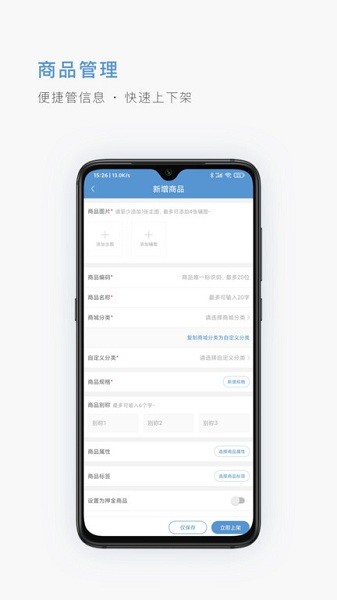 二十二城供应商app下载最新版-二十二城供应商官方版下载v3.33.3安卓版&苹果版_商务办公_36397绿色下载网