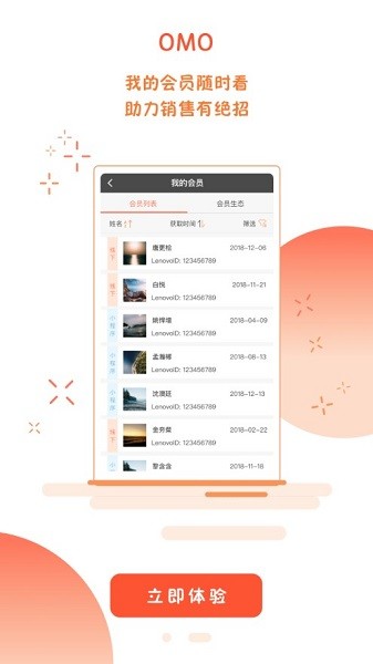 联想零售家app下载-联想零售家最新版下载v2.1.42安卓版&苹果版_商务办公_36397绿色下载网