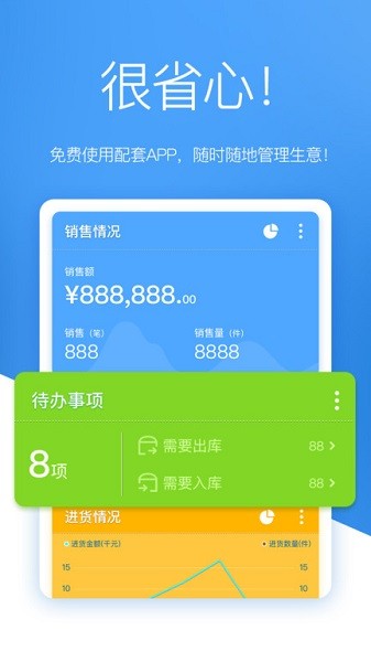 唯衣宝app下载-唯衣宝软件下载v3.50.609安卓版&苹果版_商务办公_36397绿色下载网