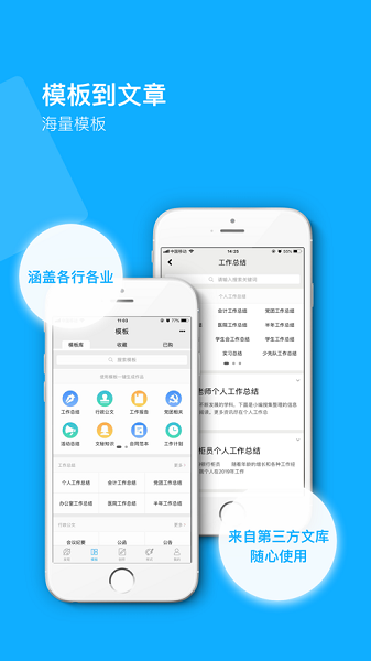 秒书app官方下载-秒书手机版下载v5.1.2安卓版&苹果版_商务办公_36397绿色下载网