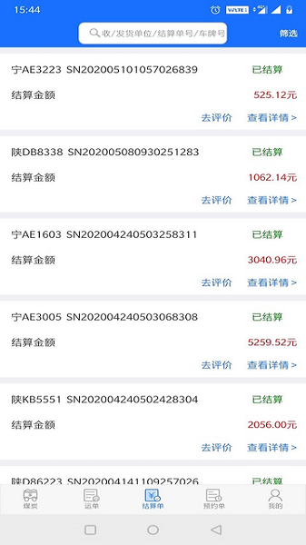 卡一车货主版下载-卡一车货主端app下载v4.0.2.0安卓版&苹果版_商务办公_36397绿色下载网