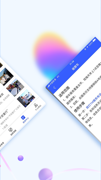 西安交警警用版app官方下载-西安交警警用版最新版下载v2.7.1安卓版&苹果版_商务办公_36397绿色下载网