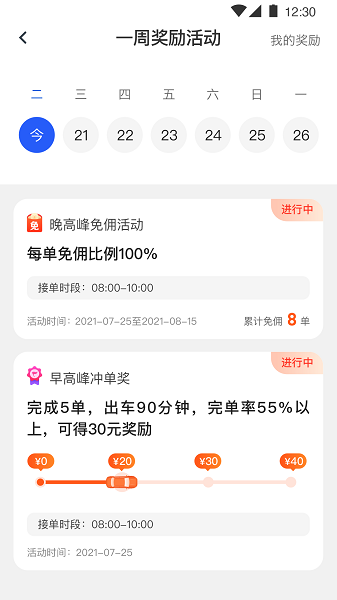 易约司机极速版app下载-易约司机极速版软件下载v1.2.3安卓版&苹果版_商务办公_36397绿色下载网