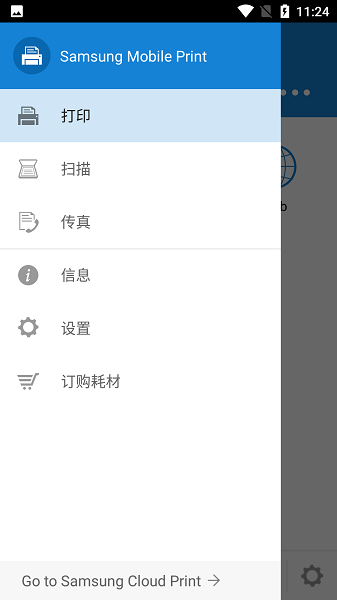 三星手机打印app下载-三星手机打印软件(samsung mobile print)下载v4.08.033安卓版&苹果版_商务办公_36397绿色下载网