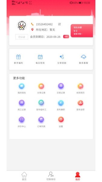 智运招聘软件下载-智运招聘app下载v3.0.6安卓版&苹果版_商务办公_36397绿色下载网