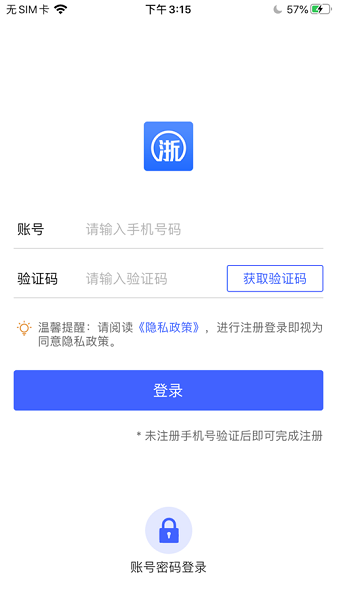 浙江ca互认APP下载-浙江ca互认平台下载v2.1.3安卓版&苹果版_商务办公_36397绿色下载网