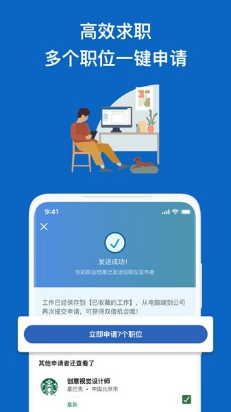领英职场app下载-领英职场软件下载v1.2.19.1安卓版&苹果版_商务办公_36397绿色下载网