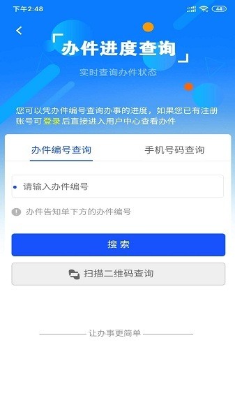 武汉政务app下载-武汉政务服务平台下载v2.6.210000安卓版&苹果版_商务办公_36397绿色下载网