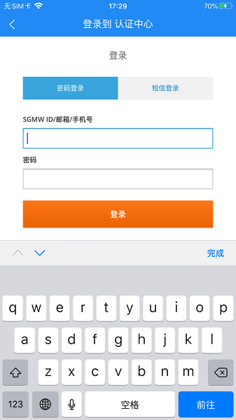 菱菱享app下载最新版-上汽通用五菱菱菱享下载v1.1.19安卓版&苹果版_商务办公_36397绿色下载网