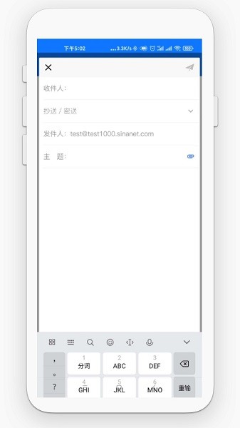 新浪企邮app下载-新浪企邮客户端下载v2.0.6安卓版&苹果版_商务办公_36397绿色下载网 _2