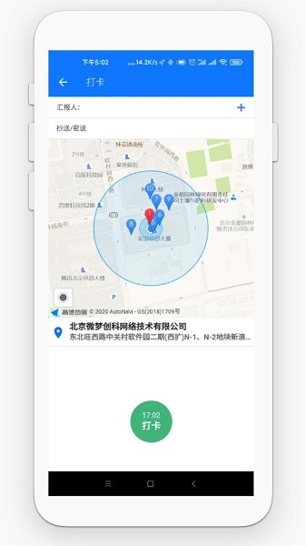 新浪企邮app下载-新浪企邮客户端下载v2.0.6安卓版&苹果版_商务办公_36397绿色下载网 _1